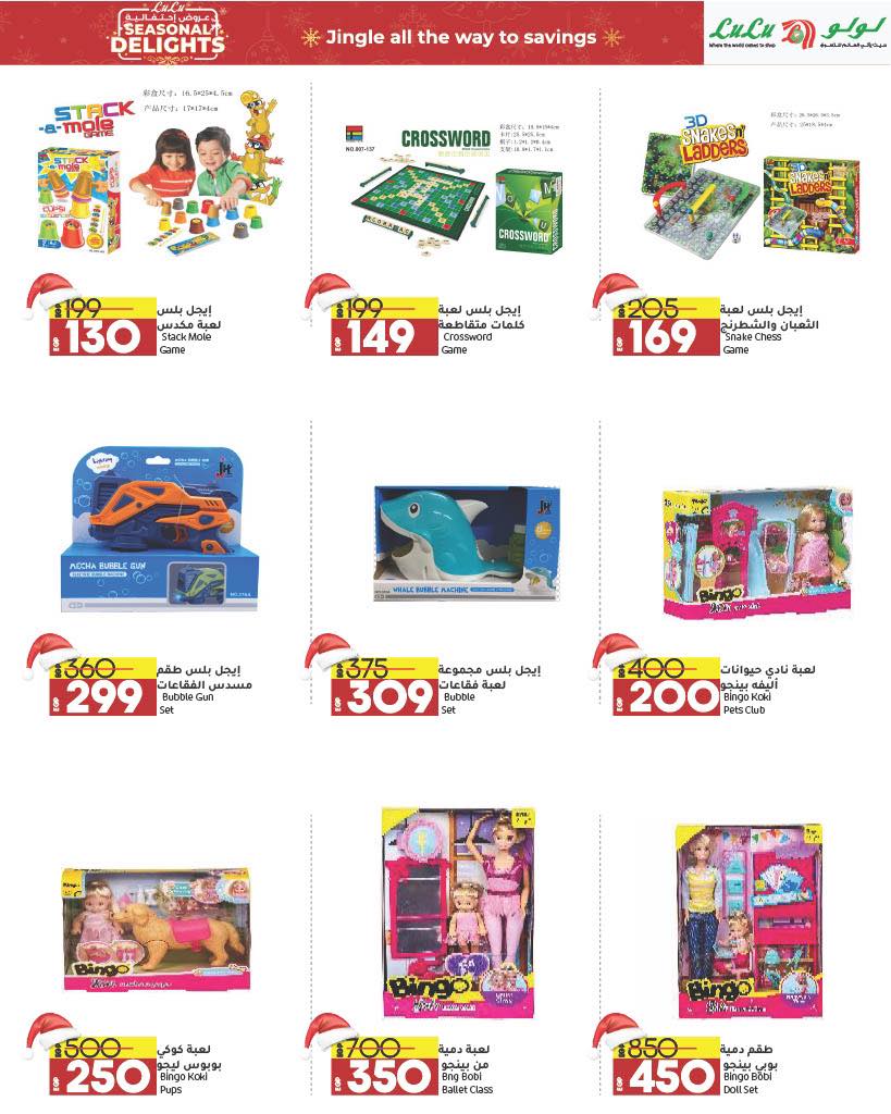 lulu-hypermarket offers from 19dec to 31dec 2024 عروض لولو هايبر ماركت من 19 ديسمبر حتى 31 ديسمبر 2024 صفحة رقم 3